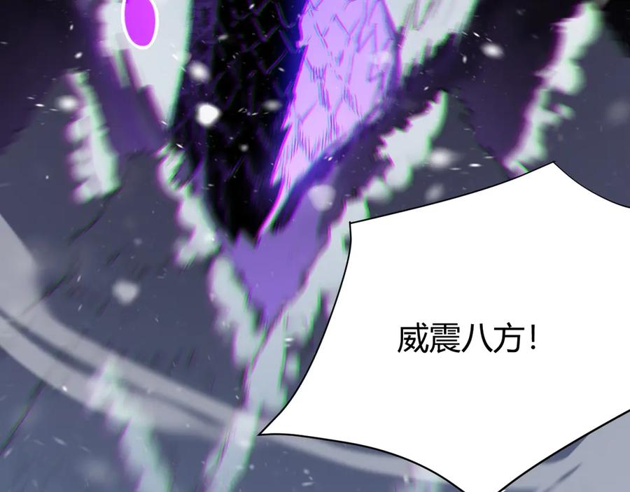 网游：因为太浪，我成了全服公敌！ 第43话 黑暗大军降临冰雪城！ 第136页