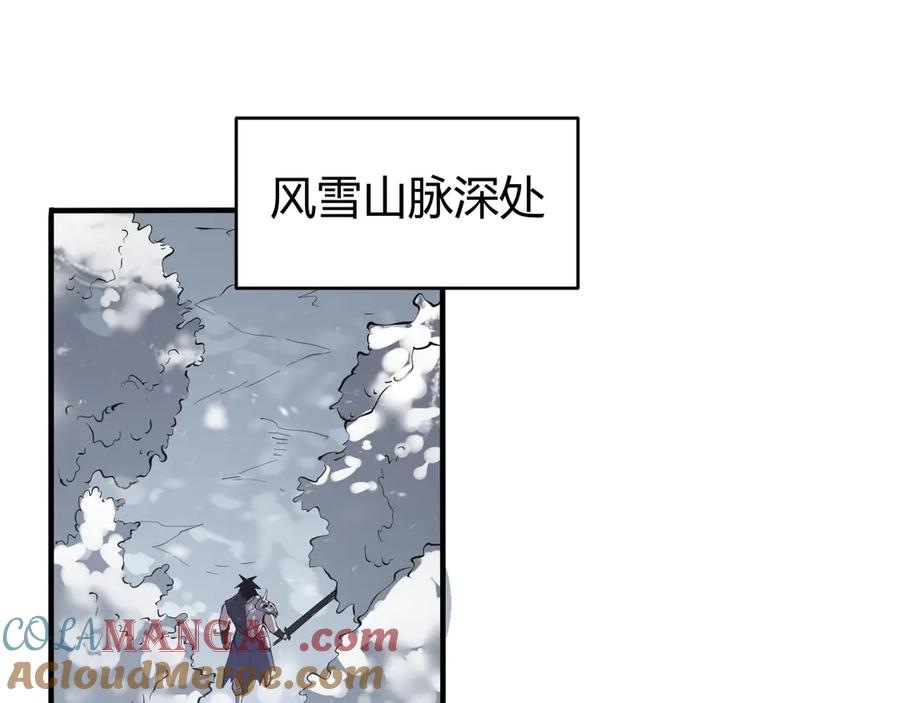 网游：因为太浪，我成了全服公敌！ 第43话 黑暗大军降临冰雪城！ 第113页