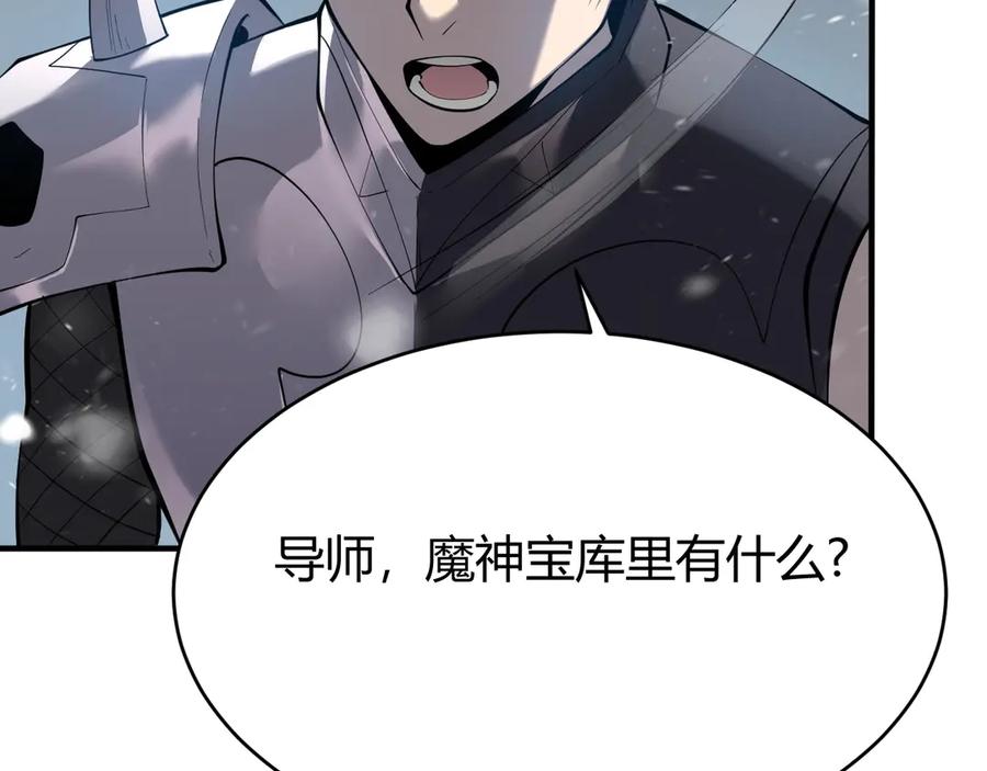 网游：因为太浪，我成了全服公敌！ 第43话 黑暗大军降临冰雪城！ 第98页