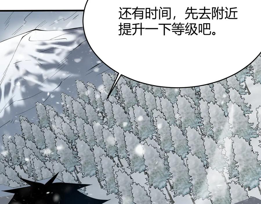 网游：因为太浪，我成了全服公敌！ 第43话 黑暗大军降临冰雪城！ 第110页