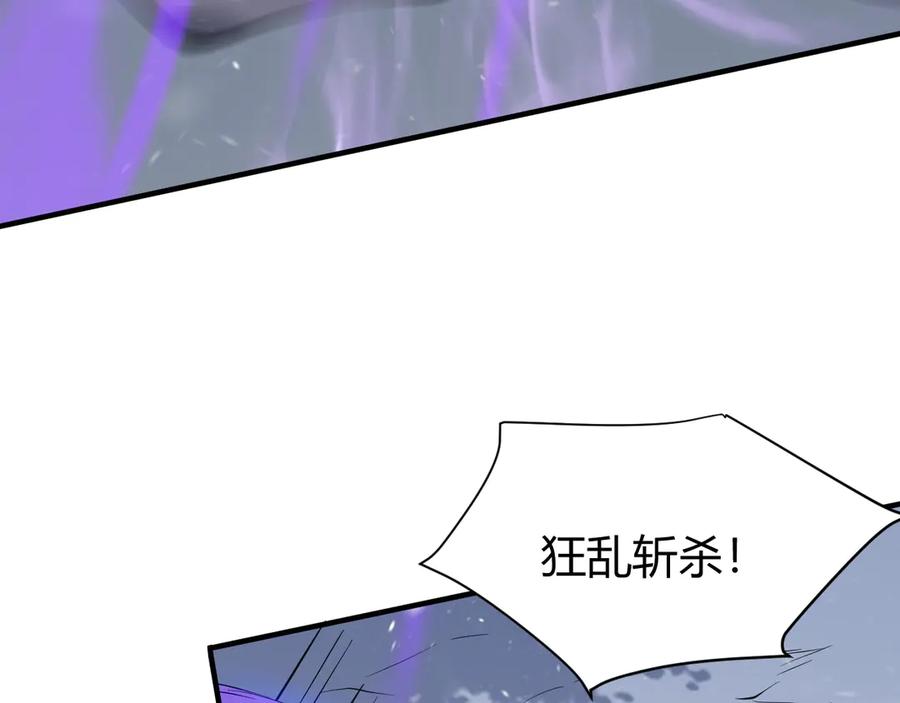 网游：因为太浪，我成了全服公敌！ 第43话 黑暗大军降临冰雪城！ 第132页