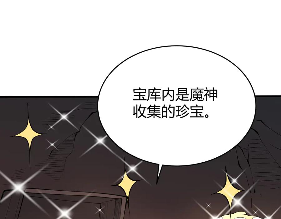 网游：因为太浪，我成了全服公敌！ 第43话 黑暗大军降临冰雪城！ 第100页