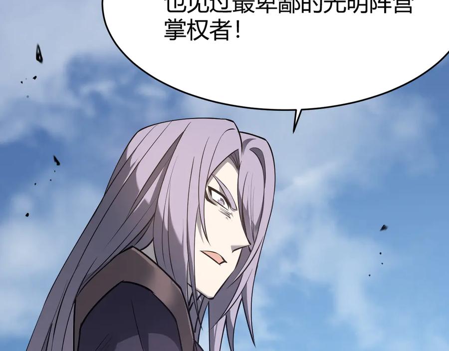 网游：因为太浪，我成了全服公敌！ 第43话 黑暗大军降临冰雪城！ 第50页