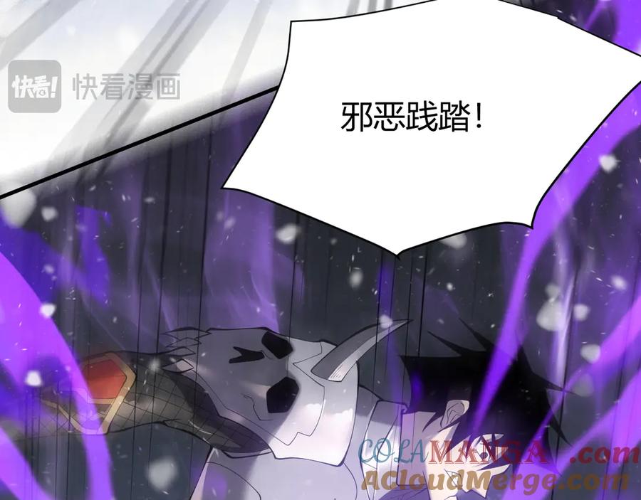 网游：因为太浪，我成了全服公敌！ 第43话 黑暗大军降临冰雪城！ 第129页