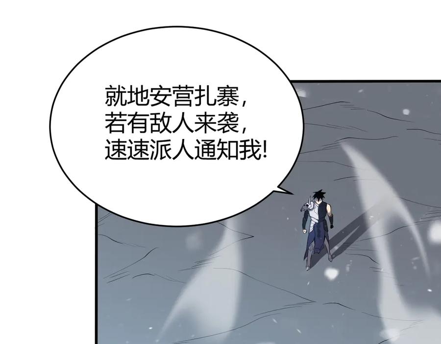 网游：因为太浪，我成了全服公敌！ 第43话 黑暗大军降临冰雪城！ 第107页