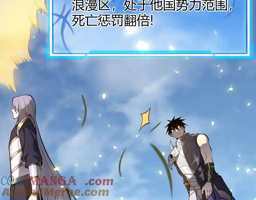 网游：因为太浪，我成了全服公敌！ 第43话 黑暗大军降临冰雪城！ 第77页