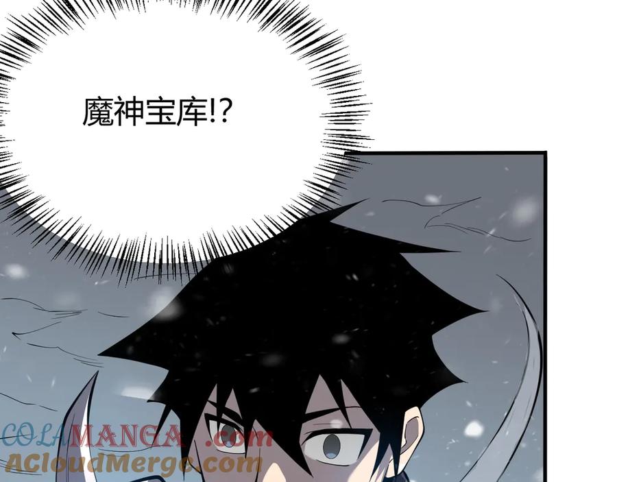 网游：因为太浪，我成了全服公敌！ 第43话 黑暗大军降临冰雪城！ 第97页