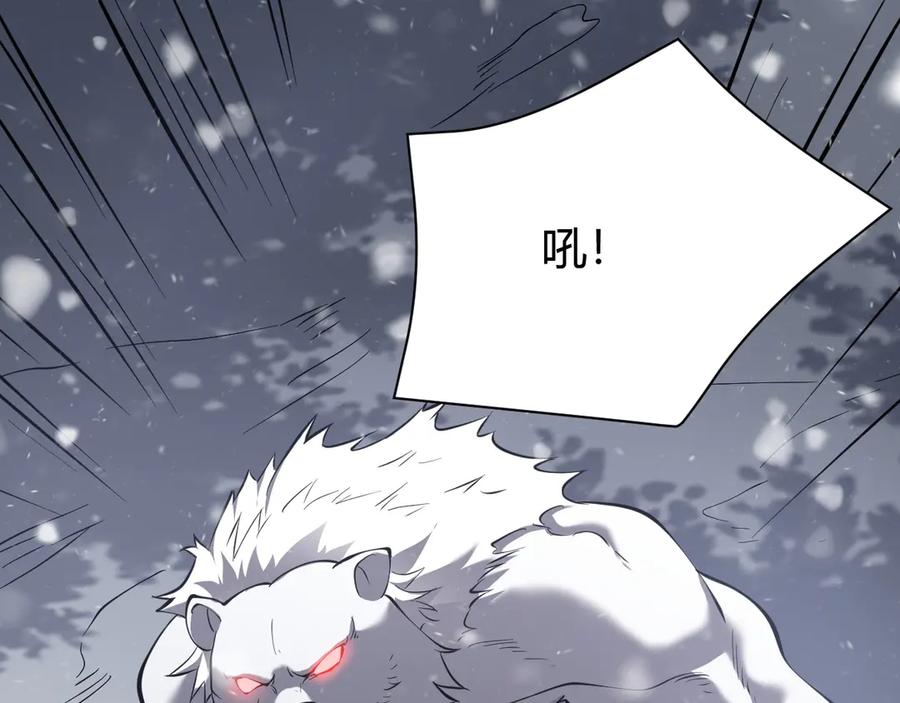 网游：因为太浪，我成了全服公敌！ 第43话 黑暗大军降临冰雪城！ 第116页