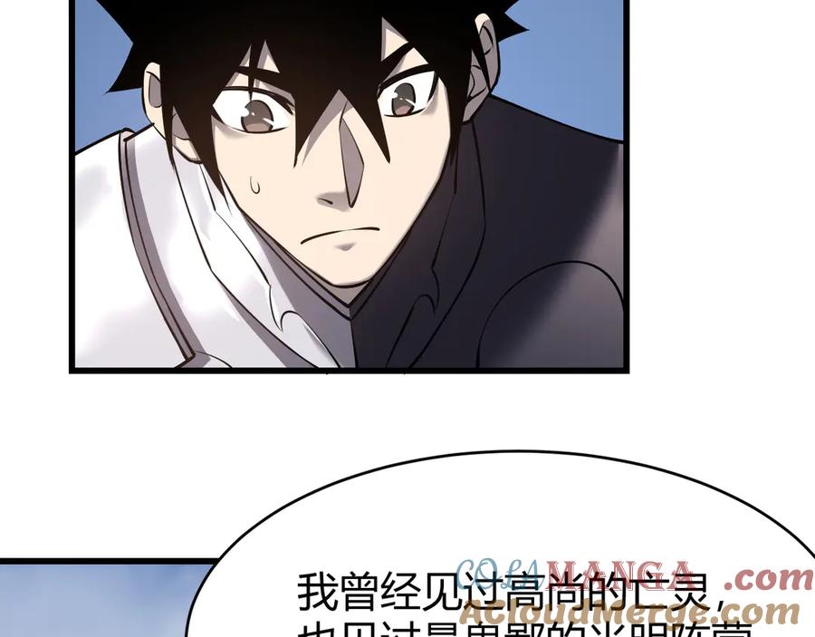 网游：因为太浪，我成了全服公敌！ 第43话 黑暗大军降临冰雪城！ 第49页