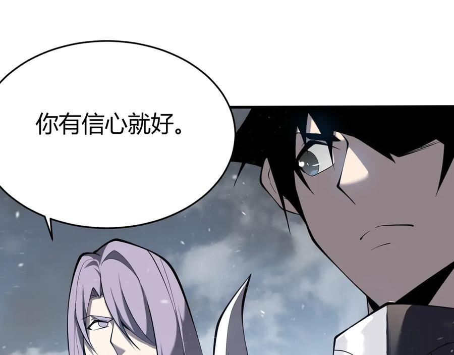 网游：因为太浪，我成了全服公敌！ 第43话 黑暗大军降临冰雪城！ 第95页