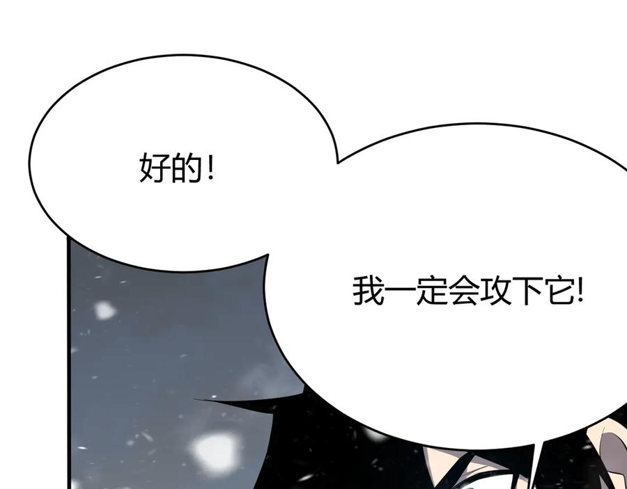 网游：因为太浪，我成了全服公敌！ 第43话 黑暗大军降临冰雪城！ 第88页