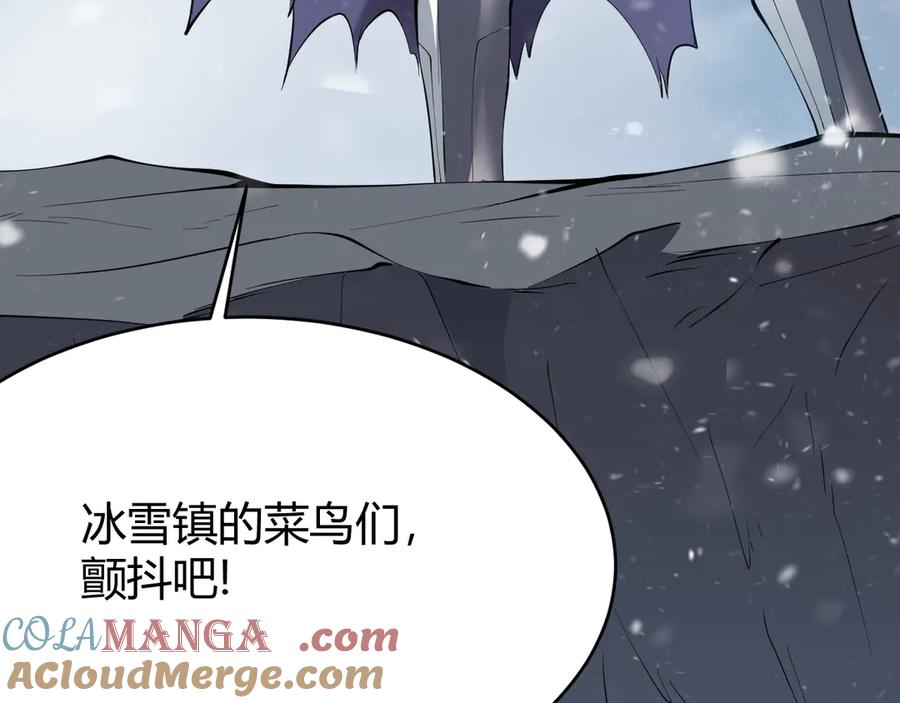 网游：因为太浪，我成了全服公敌！ 第43话 黑暗大军降临冰雪城！ 第93页