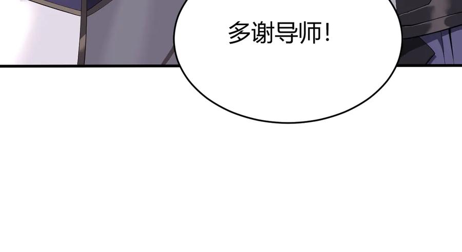 网游：因为太浪，我成了全服公敌！ 第43话 黑暗大军降临冰雪城！ 第83页
