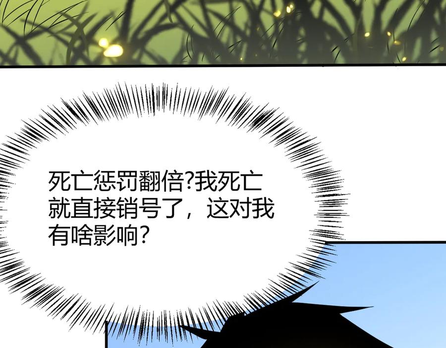网游：因为太浪，我成了全服公敌！ 第43话 黑暗大军降临冰雪城！ 第79页