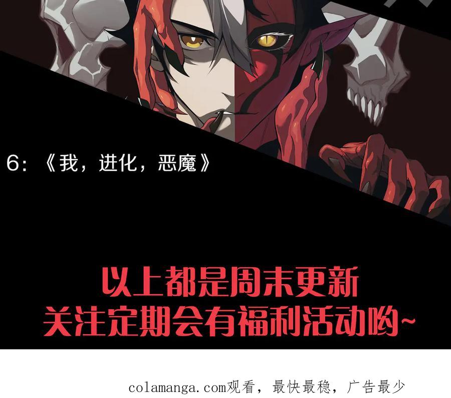 网游：因为太浪，我成了全服公敌！ 第43话 黑暗大军降临冰雪城！ 第150页