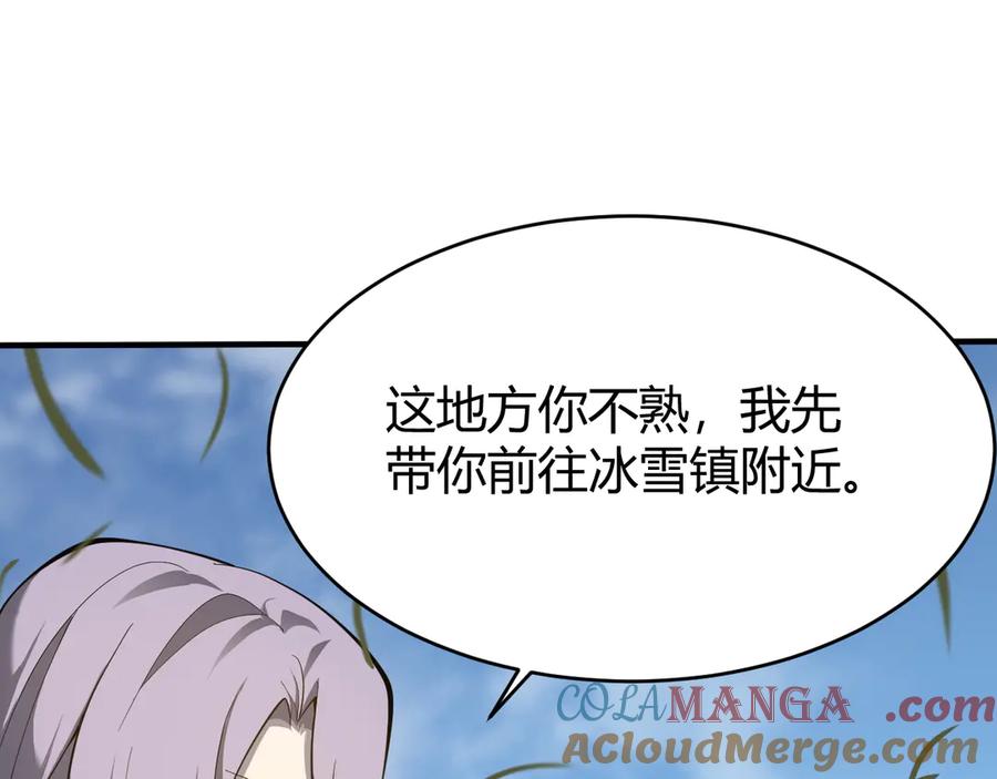网游：因为太浪，我成了全服公敌！ 第43话 黑暗大军降临冰雪城！ 第81页