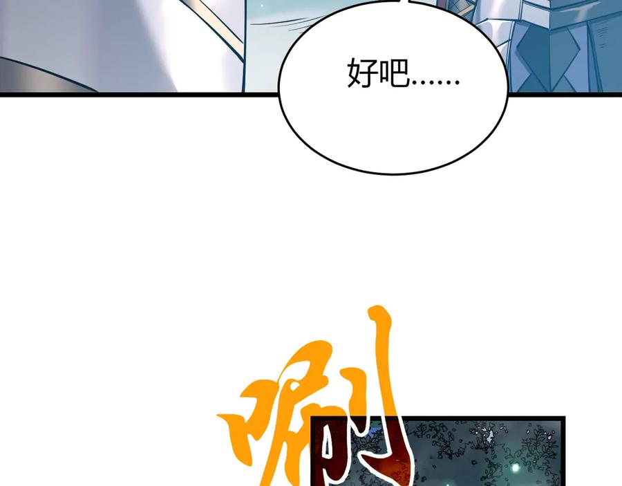 网游：因为太浪，我成了全服公敌！ 第43话 黑暗大军降临冰雪城！ 第32页