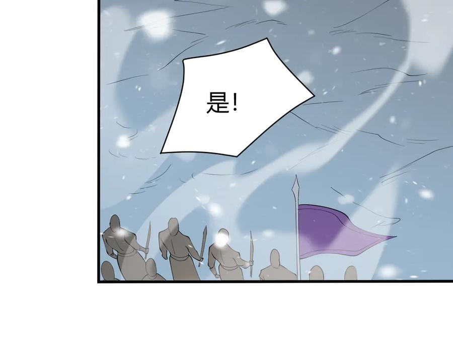 网游：因为太浪，我成了全服公敌！ 第43话 黑暗大军降临冰雪城！ 第108页