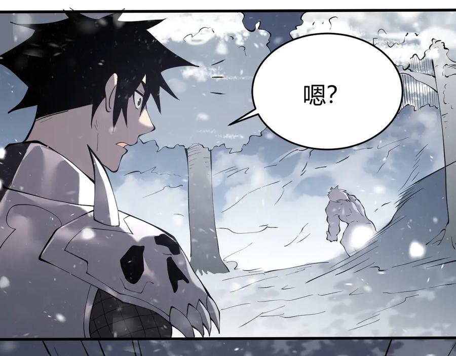 网游：因为太浪，我成了全服公敌！ 第43话 黑暗大军降临冰雪城！ 第115页