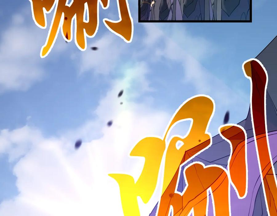 网游：因为太浪，我成了全服公敌！ 第43话 黑暗大军降临冰雪城！ 第34页