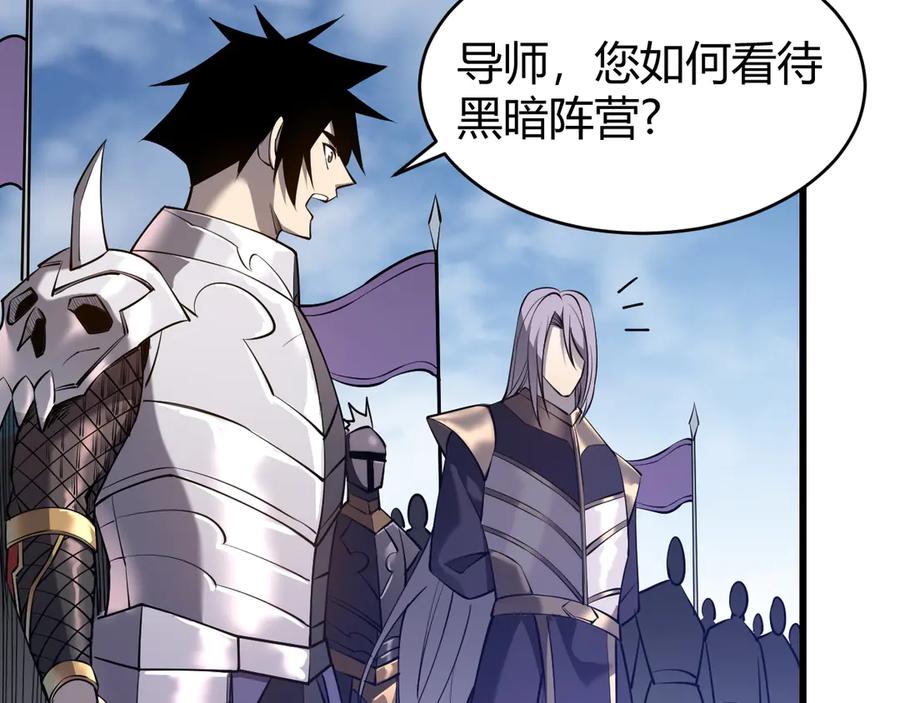 网游：因为太浪，我成了全服公敌！ 第43话 黑暗大军降临冰雪城！ 第39页