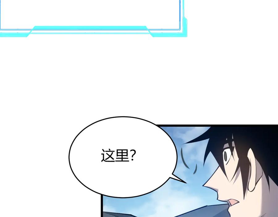 网游：因为太浪，我成了全服公敌！ 第43话 黑暗大军降临冰雪城！ 第59页