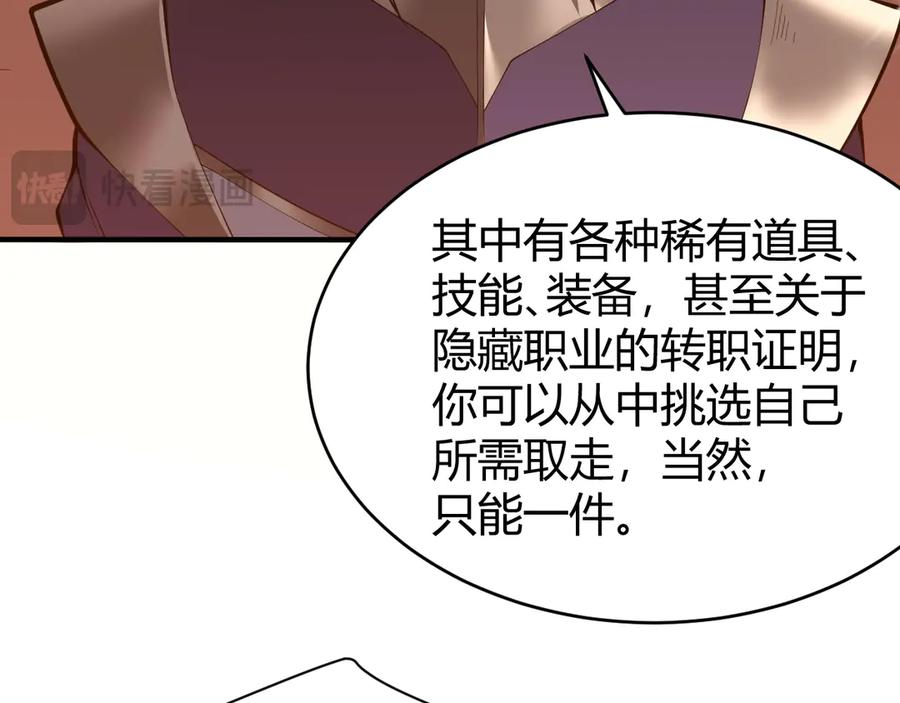 网游：因为太浪，我成了全服公敌！ 第43话 黑暗大军降临冰雪城！ 第102页