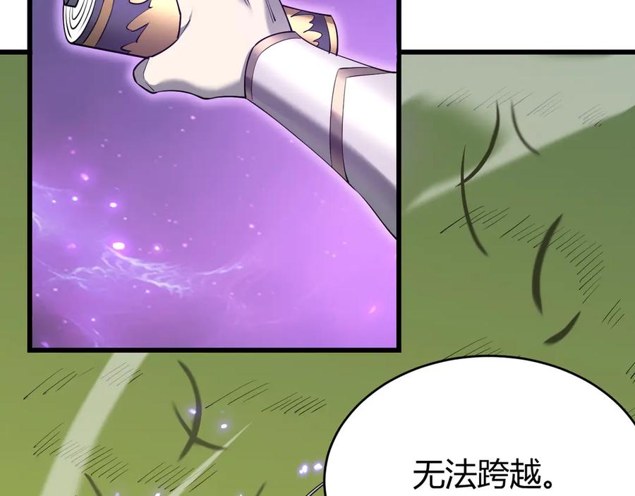 网游：因为太浪，我成了全服公敌！ 第43话 黑暗大军降临冰雪城！ 第67页