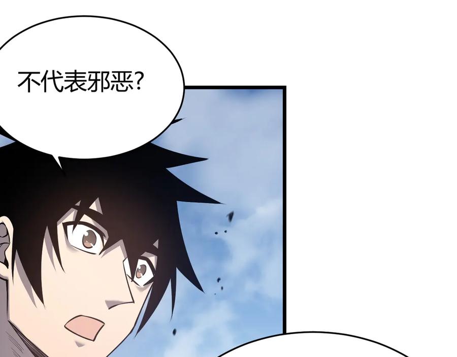 网游：因为太浪，我成了全服公敌！ 第43话 黑暗大军降临冰雪城！ 第44页