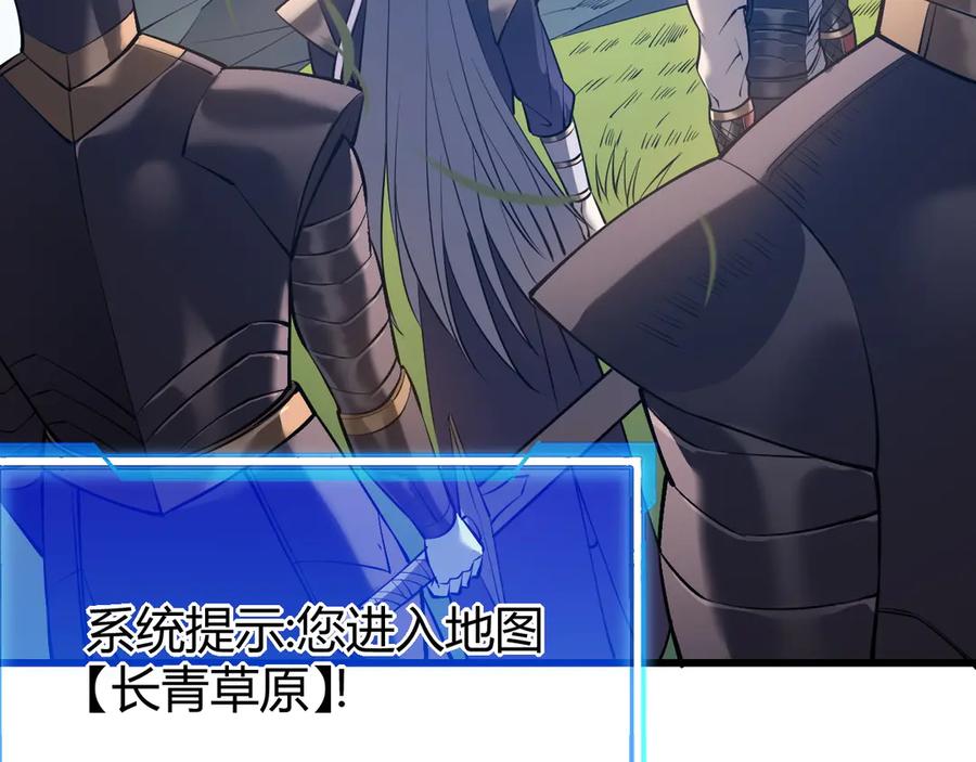 网游：因为太浪，我成了全服公敌！ 第43话 黑暗大军降临冰雪城！ 第58页