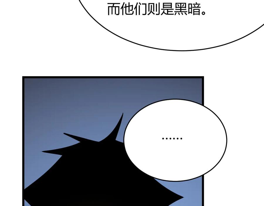 网游：因为太浪，我成了全服公敌！ 第43话 黑暗大军降临冰雪城！ 第48页