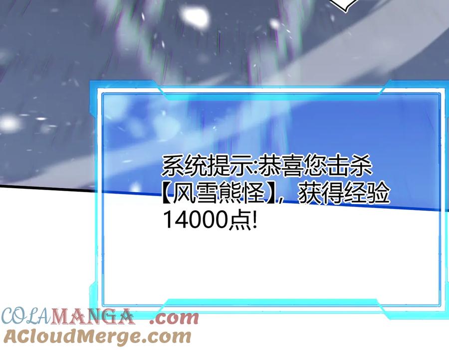 网游：因为太浪，我成了全服公敌！ 第43话 黑暗大军降临冰雪城！ 第137页