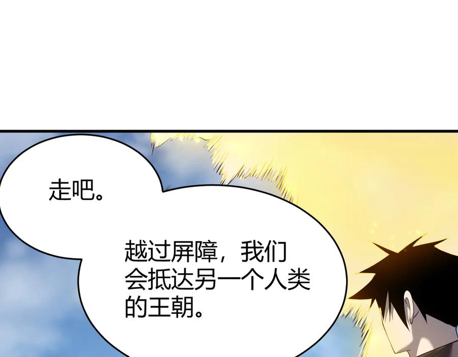 网游：因为太浪，我成了全服公敌！ 第43话 黑暗大军降临冰雪城！ 第75页