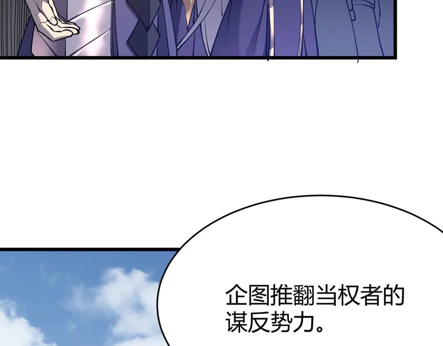 网游：因为太浪，我成了全服公敌！ 第43话 黑暗大军降临冰雪城！ 第40页