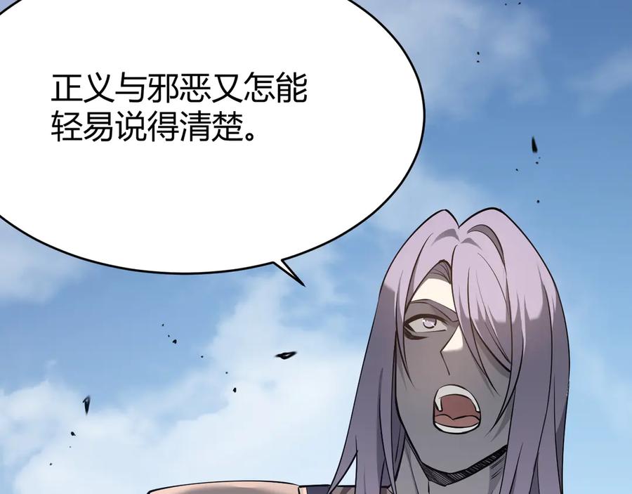 网游：因为太浪，我成了全服公敌！ 第43话 黑暗大军降临冰雪城！ 第46页