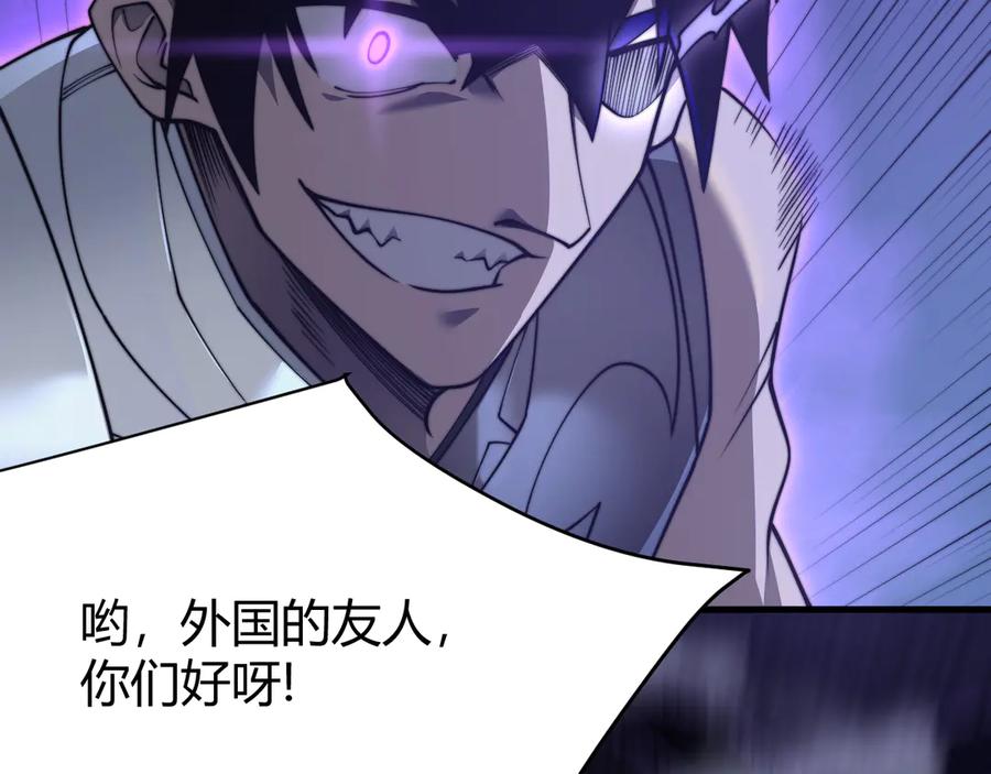 网游：因为太浪，我成了全服公敌！ 第44话 冰雪镇攻城战开始！ 第23页