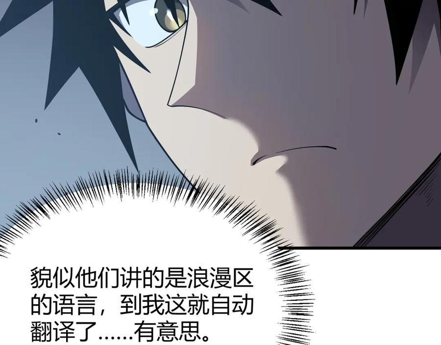 网游：因为太浪，我成了全服公敌！ 第44话 冰雪镇攻城战开始！ 第15页
