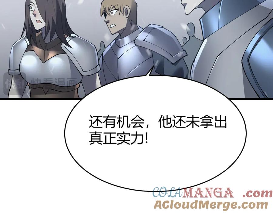 网游：因为太浪，我成了全服公敌！ 第44话 冰雪镇攻城战开始！ 第45页