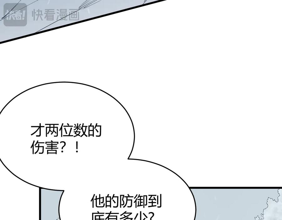 网游：因为太浪，我成了全服公敌！ 第44话 冰雪镇攻城战开始！ 第20页