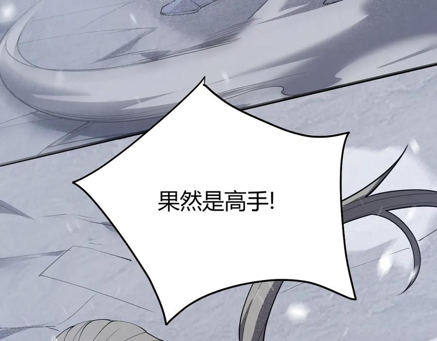 网游：因为太浪，我成了全服公敌！ 第44话 冰雪镇攻城战开始！ 第39页
