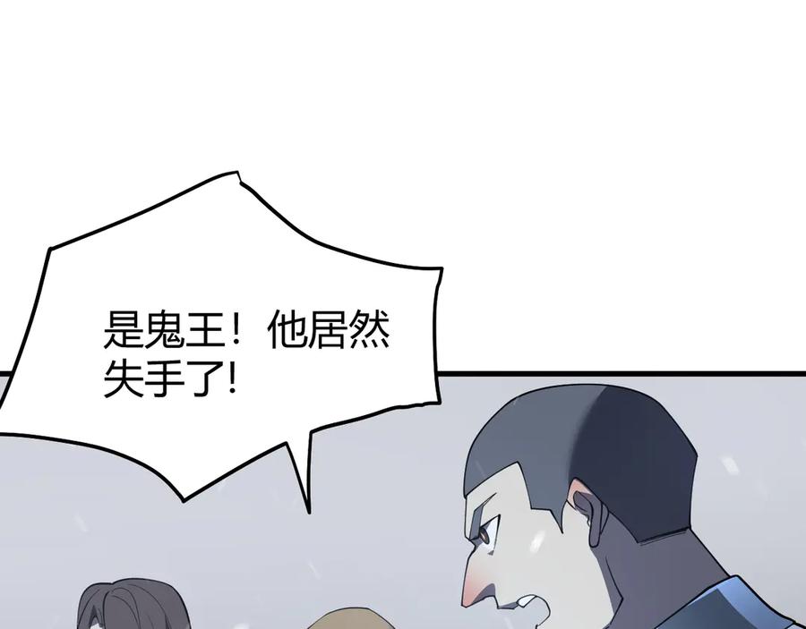 网游：因为太浪，我成了全服公敌！ 第44话 冰雪镇攻城战开始！ 第44页