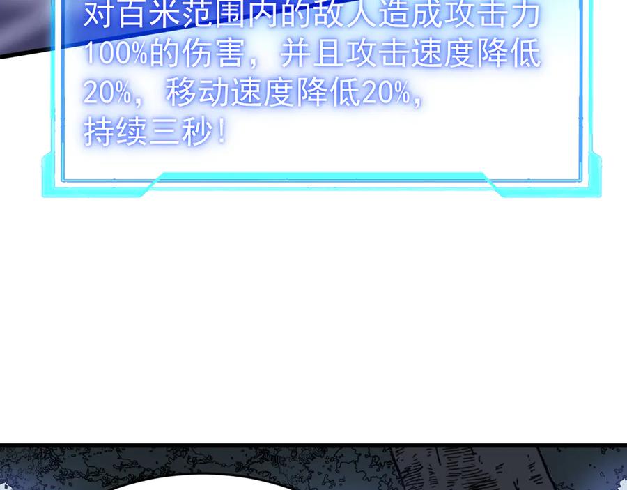 网游：因为太浪，我成了全服公敌！ 第44话 冰雪镇攻城战开始！ 第28页