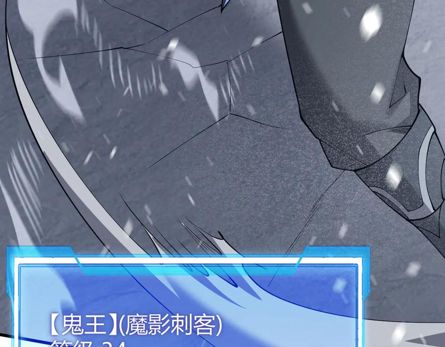 网游：因为太浪，我成了全服公敌！ 第44话 冰雪镇攻城战开始！ 第42页