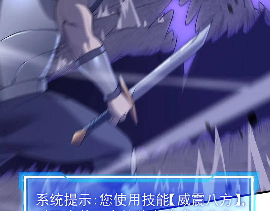 网游：因为太浪，我成了全服公敌！ 第44话 冰雪镇攻城战开始！ 第27页
