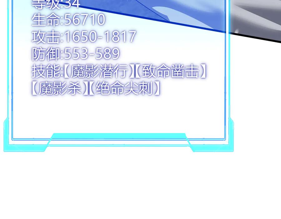 网游：因为太浪，我成了全服公敌！ 第44话 冰雪镇攻城战开始！ 第43页
