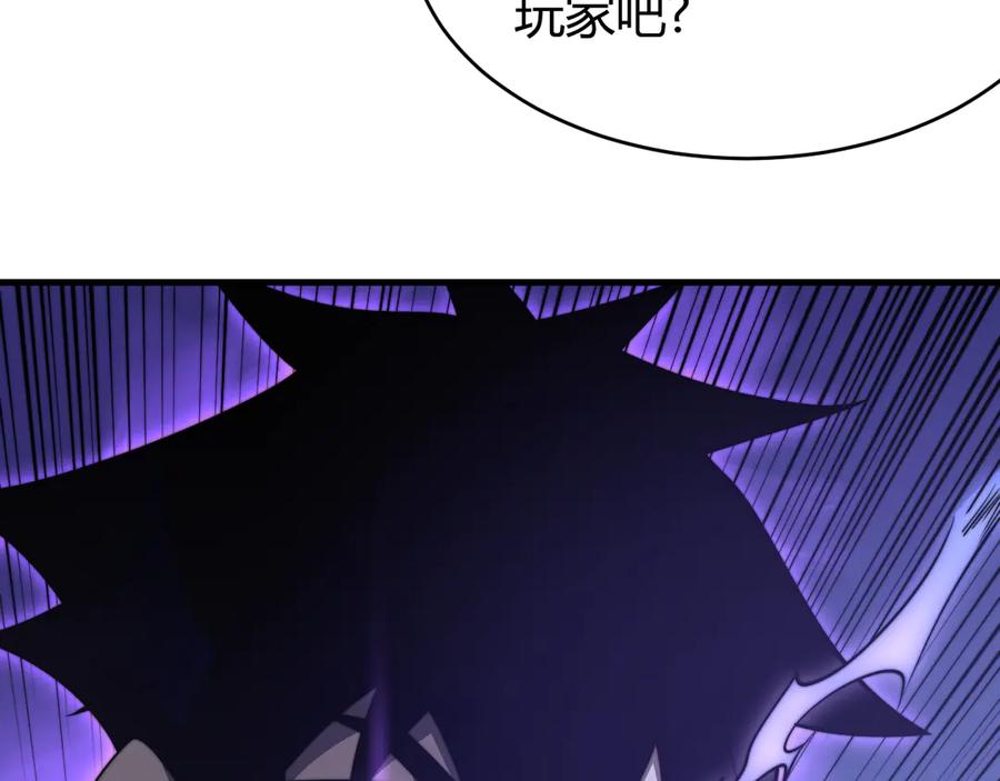 网游：因为太浪，我成了全服公敌！ 第44话 冰雪镇攻城战开始！ 第22页