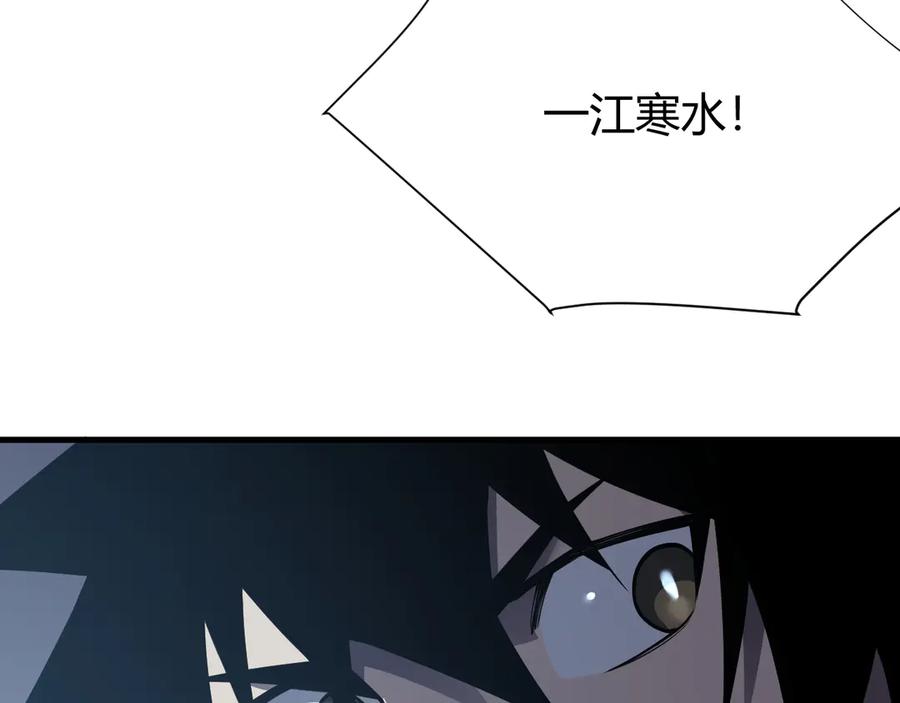 网游：因为太浪，我成了全服公敌！ 第44话 冰雪镇攻城战开始！ 第14页