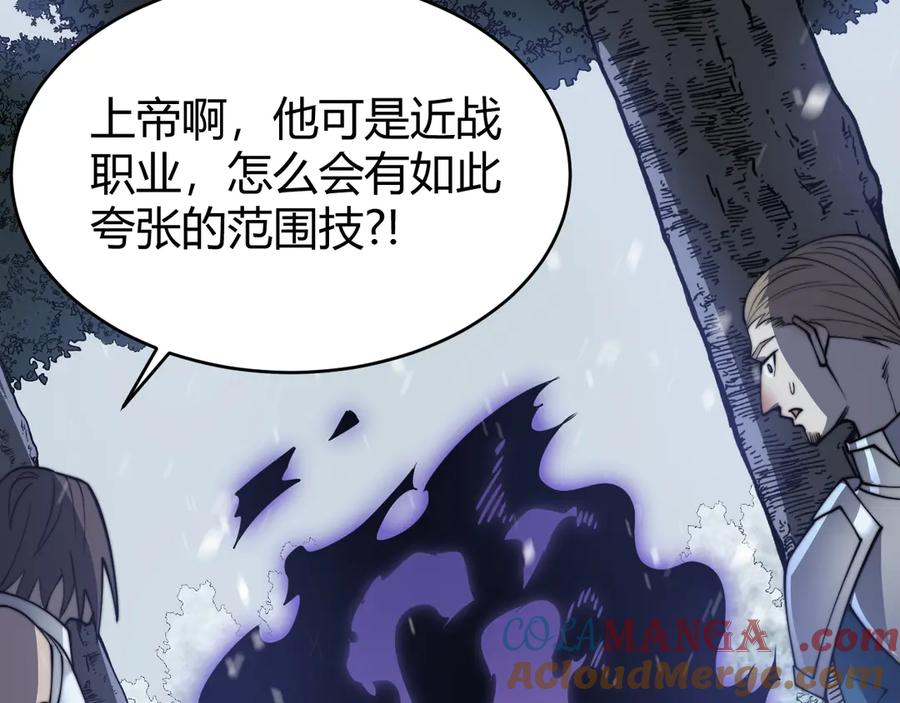 网游：因为太浪，我成了全服公敌！ 第44话 冰雪镇攻城战开始！ 第29页