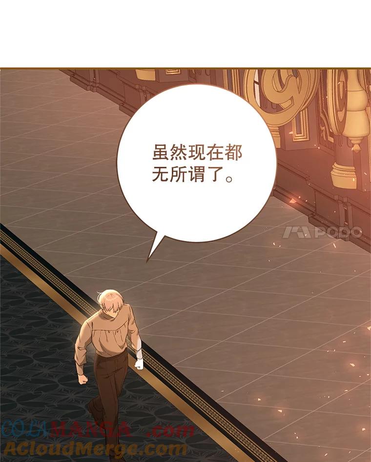 只需轻握我的手 64.记忆碎片 第25页