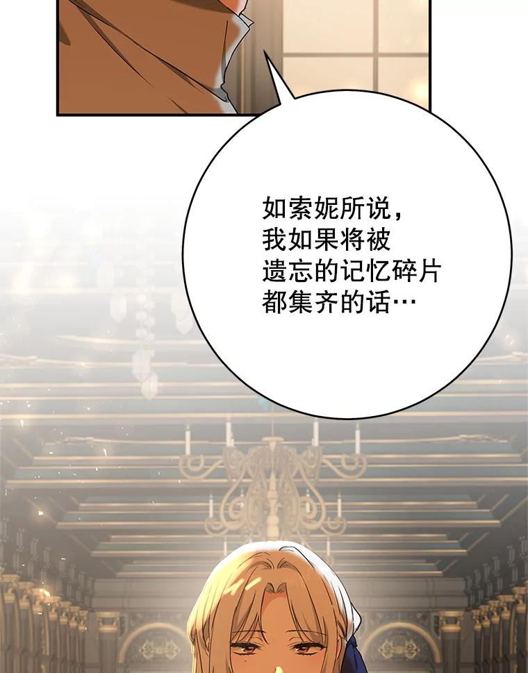 只需轻握我的手 64.记忆碎片 第14页